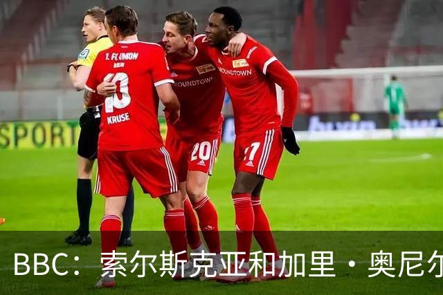 BBC：索尔斯克亚和加里·奥尼尔是伊普斯维奇新帅的主要候选人